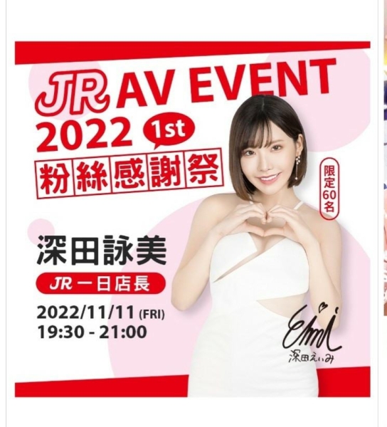 深田えいみ(深田咏美)来了！最想挑战的东西是⋯ 