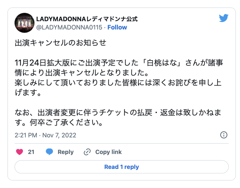社群消音活动停摆！白桃はな(白桃花)不对劲啊！ 