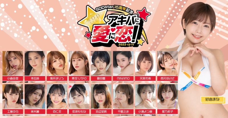 (STARS-622)北海道幻の美少女！一片限定出道即将的特大物！初芽、压倒性登场！ ... 