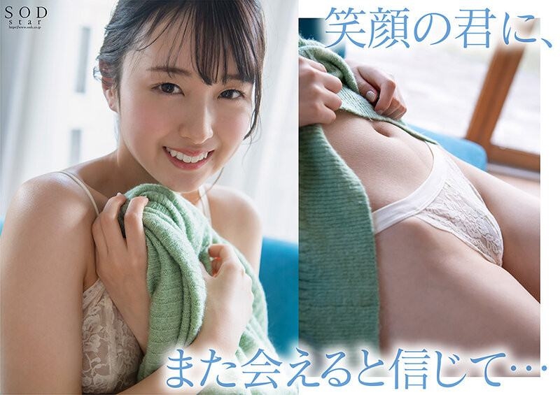 (STARS-622)北海道幻の美少女！一片限定出道即将的特大物！初芽、压倒性登场！ ... 