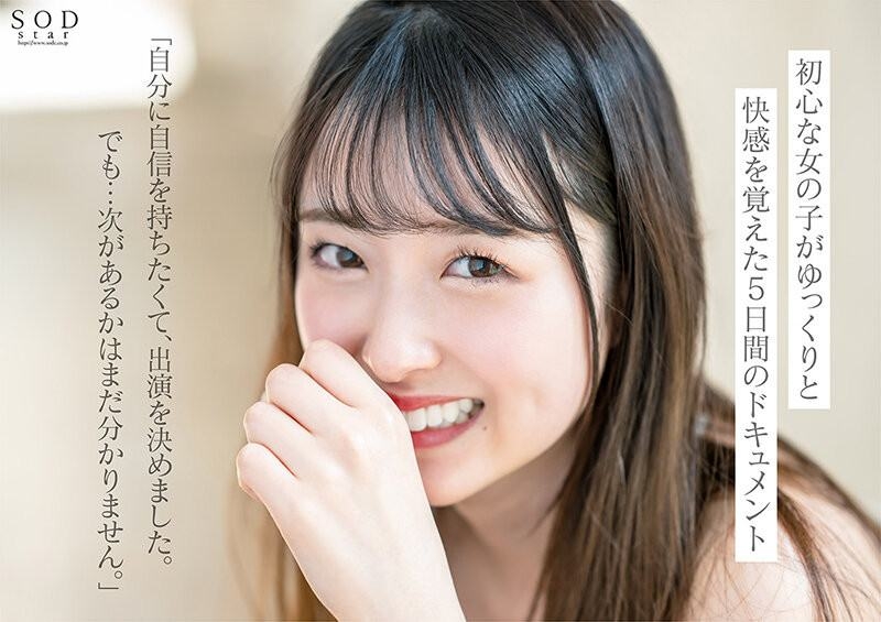 (STARS-622)北海道幻の美少女！一片限定出道即将的特大物！初芽、压倒性登场！ ... 