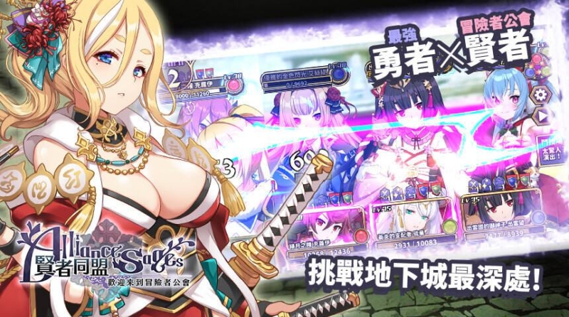 近来最好睡的H-Game！贤者同盟让你乱射一通！ 