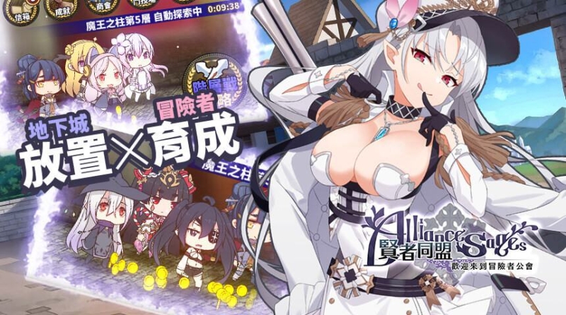 近来最好睡的H-Game！贤者同盟让你乱射一通！ 