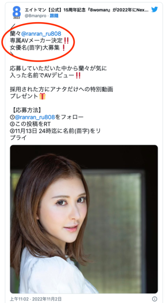 答案揭晓！兰々(原蜜美杏)下一站确定！ 