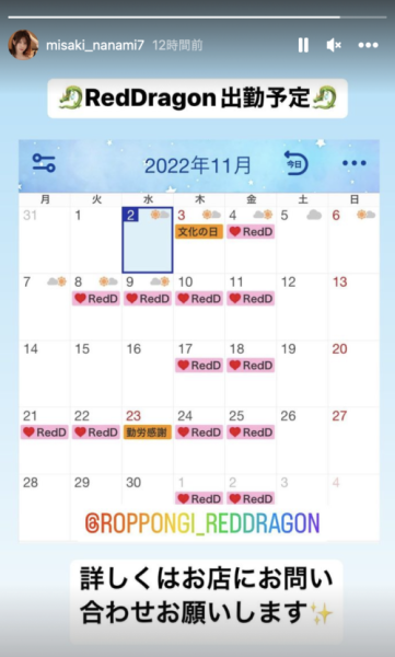 （ADN−438)疯狂去红龙陪酒！岬ななみ(岬奈奈美)要转职吗？ 