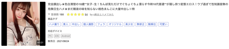 (FC2-PPV-2067879)解密！那位号称有偶像水准、色白清楚性知识不足的18岁嫩鲍是？ ... 