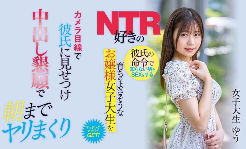 (NNPJ-536)解密！那位被男友强迫NTR、用交友软体找炮友结果被狠狠中出的芭蕾美少女是 ... 