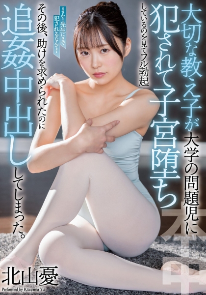 (NNPJ-536)解密！那位被男友强迫NTR、用交友软体找炮友结果被狠狠中出的芭蕾美少女是 ... 