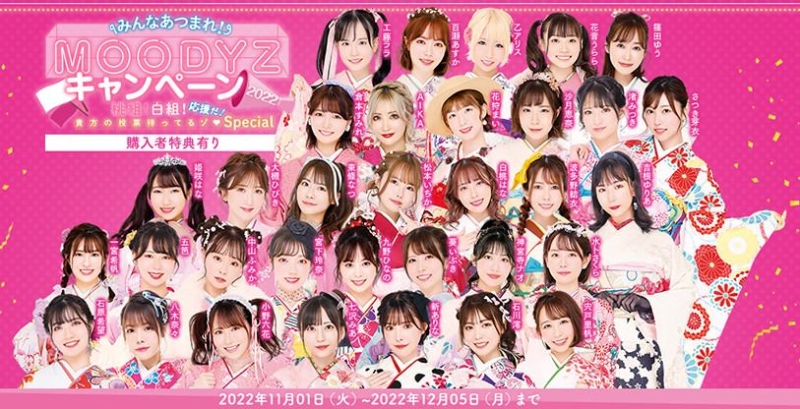 Moodyz超大型促销企划！新ありな(新有菜)、七沢みあ(七泽米亚)分组对抗！明日见未来呢 ... 