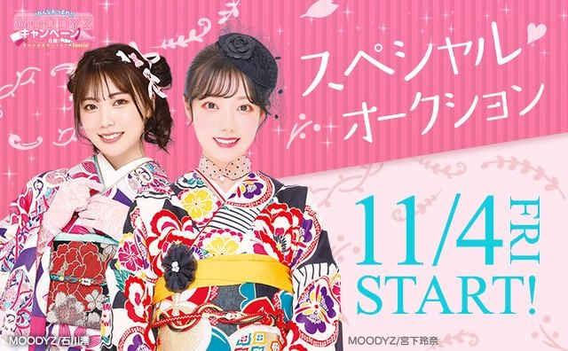 Moodyz超大型促销企划！新ありな(新有菜)、七沢みあ(七泽米亚)分组对抗！明日见未来呢 ... 