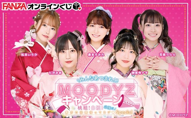Moodyz超大型促销企划！新ありな(新有菜)、七沢みあ(七泽米亚)分组对抗！明日见未来呢 ... 