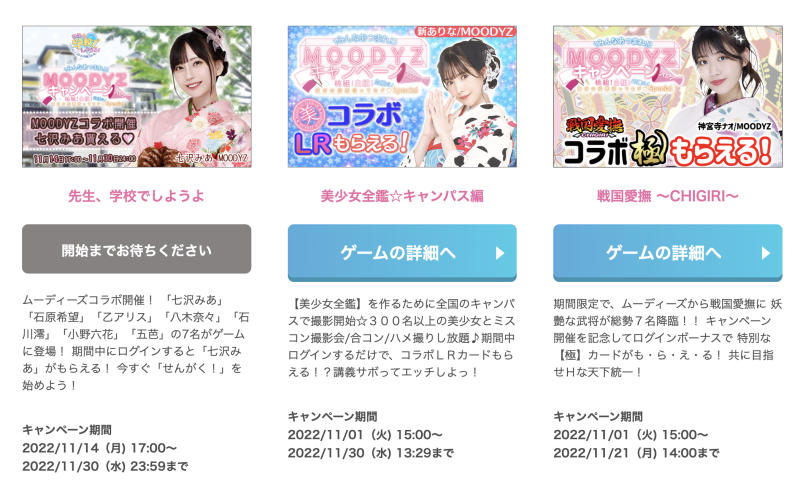 Moodyz超大型促销企划！新ありな(新有菜)、七沢みあ(七泽米亚)分组对抗！明日见未来呢 ... 
