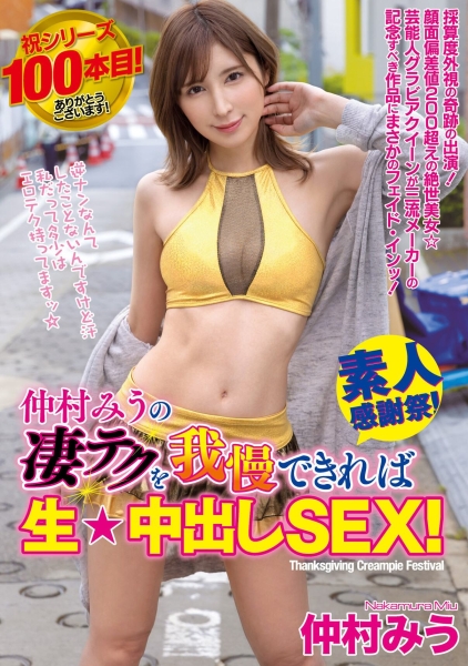 Moodyz超大型促销企划！新ありな(新有菜)、七沢みあ(七泽米亚)分组对抗！明日见未来呢 ... 