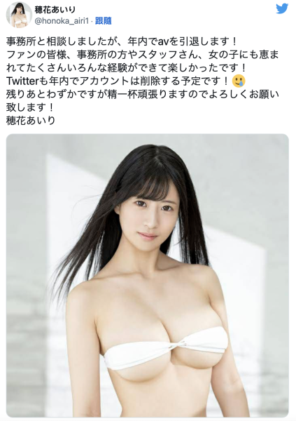 就做到年底！前写真女星的千金不干了！ 