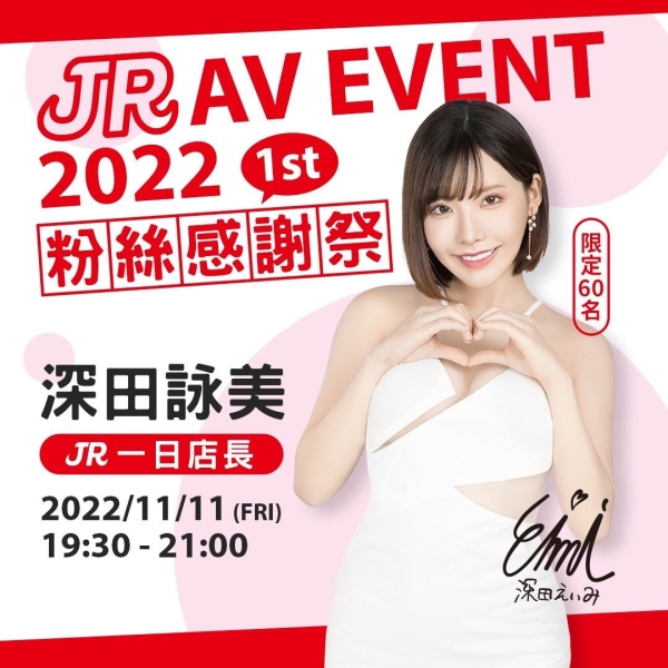 TRE2023始动！第一位来台宣传的S级女优是⋯ 