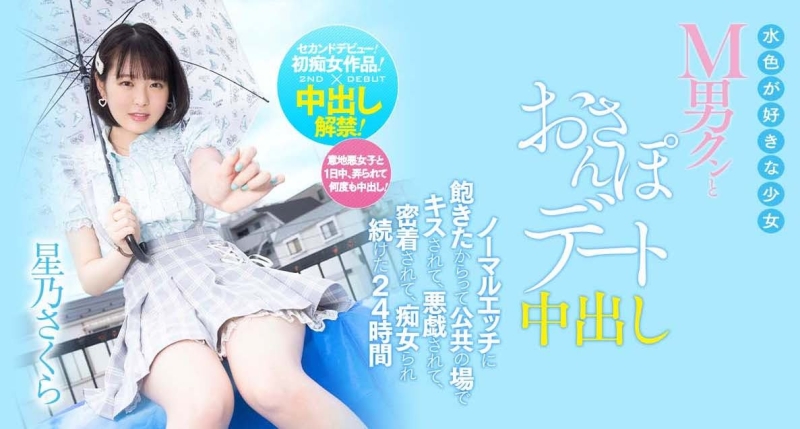 (HMN-290)到底在赶什么？初痴女加M男攻略、在速食店打工的她还中出解禁！ ... ... 