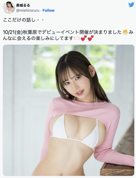 さくらゆら(樱由罗)事件重演？可爱社的顶尖新秀突然蒸发！ 