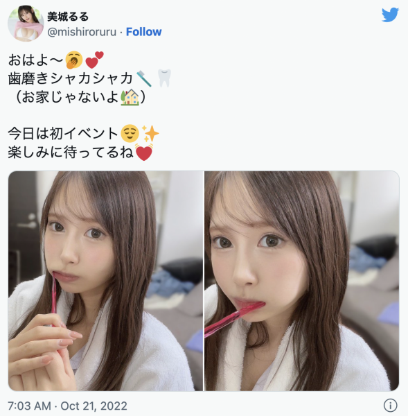 さくらゆら(樱由罗)事件重演？可爱社的顶尖新秀突然蒸发！ 