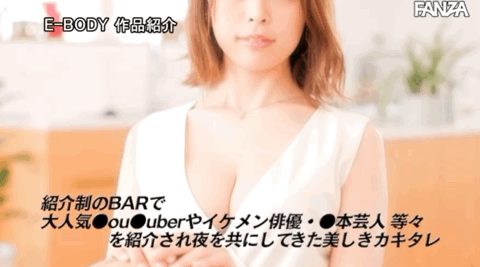 (EBOD-946)腰细奶大！只做名人的高级应召妹！星宫にの(星宫虹乃)的真实身分曝光了！ ... 