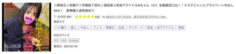 命中注定被中出的运メイ(运命)、竟是老牌无码人！ 