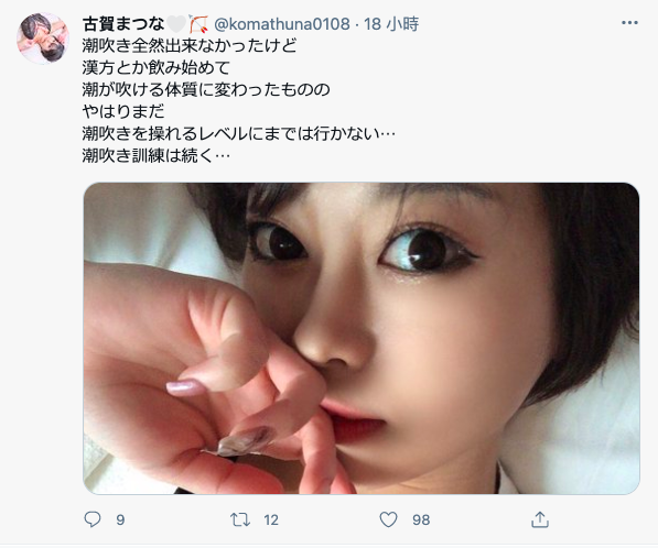 潮吹要怎么练？ 文学系美少女的她报你知！ 