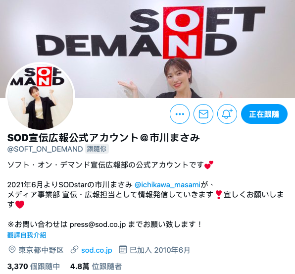 在那支超怪的VR片后⋯市川まさみ(市川雅美)回去当女子社员了！ ... 