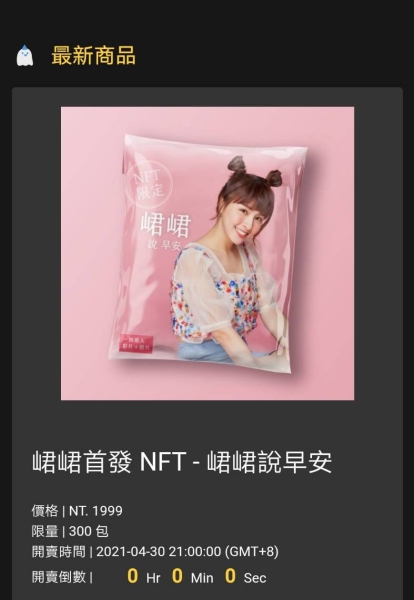 动用五年条款下架所有片子！冲田杏梨要在Only Fans外再搞NFT！ ... 