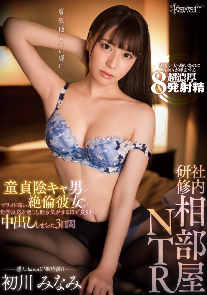 突然爆量发片⋯初川みなみ(初川南)出了什么事？ 