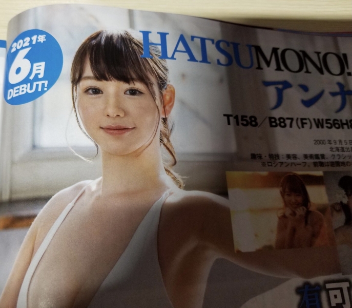 令人感动的Body！绝对正义的混血天使！SOD STAR最强的异次元美少女现身！ ... 