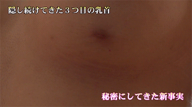 AV界的奇珍异兽！高中美女教师安奈真理恵(安奈真理惠)有三个奶头！ ... 