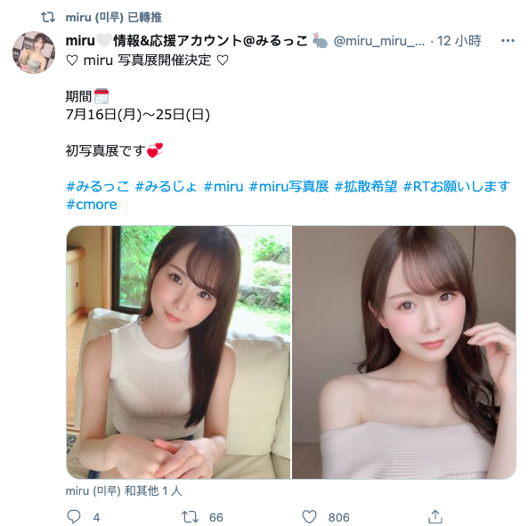 震撼业界！miru为何更换经纪公司、未来效应为何？ 