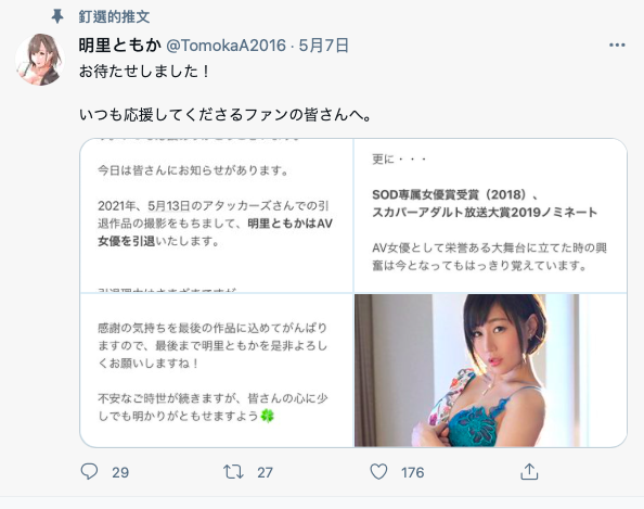 5年生涯干好干满！SOD专属女优奖得主不干了！ 