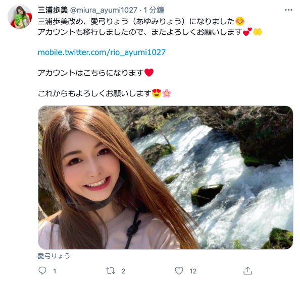 老朋友回来了！Madonna的大型专属「爱弓りょう(爱弓凉)」就是⋯ ... 