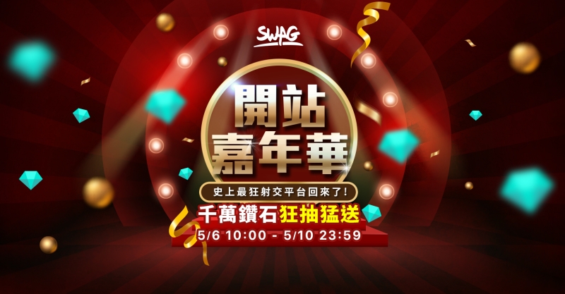 SWAG复活！台湾女优要在你面前现身！全新系列立即启动！ 