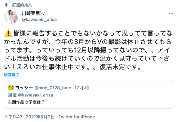去年12月后再也没拍片⋯川崎亜里沙(川崎亚里沙)决定专心当偶像！ ... 