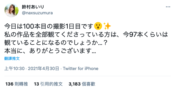危险！生涯第100支作品！铃村あいり(铃村爱里)进入未知的快乐领域！ ... 