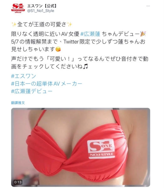 王道の可爱！年薪6600万円的新人现身？ 