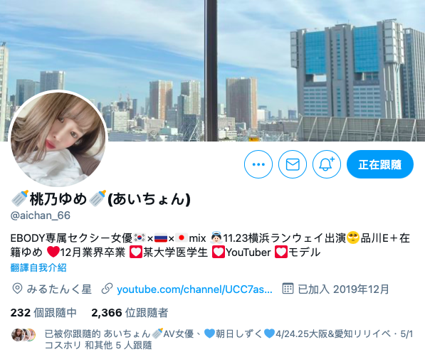 K罩杯！已经和6000人上床的Youtuber！就读医学院的桃乃ゆめ(桃乃梦)下海来喷水！ ... ... 