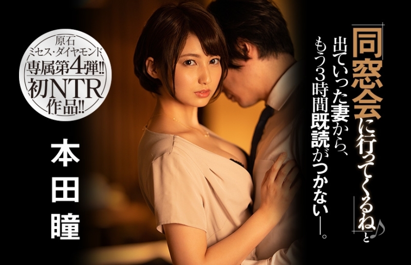 原石美人！次世代Star候补！让你一秒爱上她的人妻生涯初NTR！ ... 
