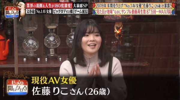 2019年她最卖！到现在还是无名女优的她月收入是？ 