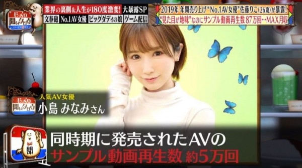 2019年她最卖！到现在还是无名女优的她月收入是？ 