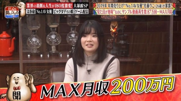 2019年她最卖！到现在还是无名女优的她月收入是？ 