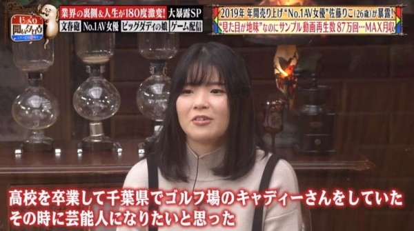 2019年她最卖！到现在还是无名女优的她月收入是？ 