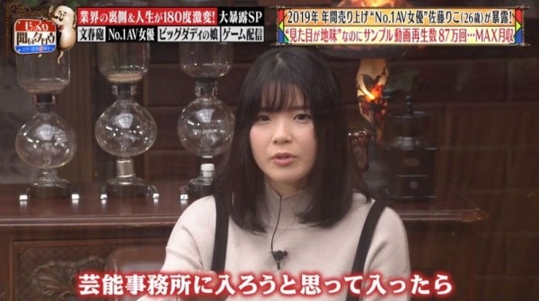 2019年她最卖！到现在还是无名女优的她月收入是？ 