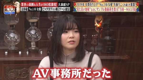 2019年她最卖！到现在还是无名女优的她月收入是？ 