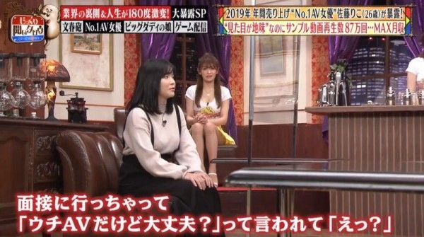 2019年她最卖！到现在还是无名女优的她月收入是？ 