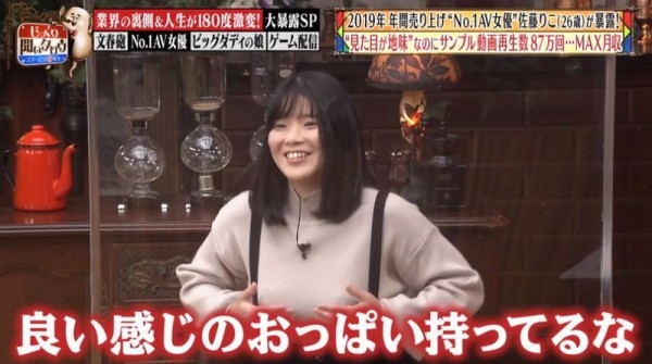 2019年她最卖！到现在还是无名女优的她月收入是？ 