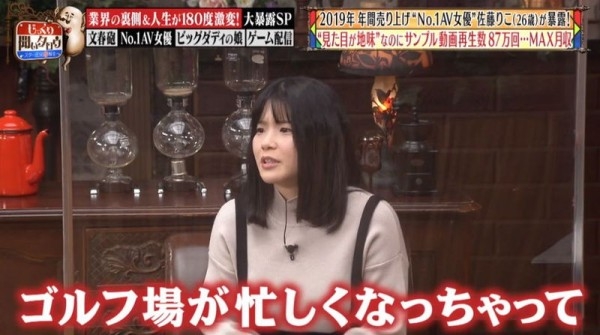 2019年她最卖！到现在还是无名女优的她月收入是？ 