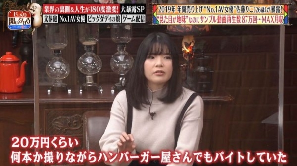 2019年她最卖！到现在还是无名女优的她月收入是？ 