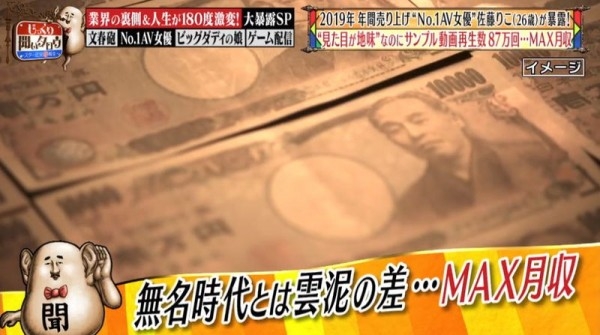 2019年她最卖！到现在还是无名女优的她月收入是？ 